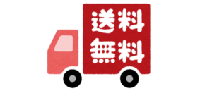 無料