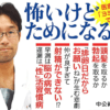 泌尿器科医が教える - オトコの「性」活習慣病