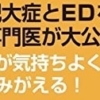 前立腺肥大