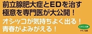 前立腺肥大