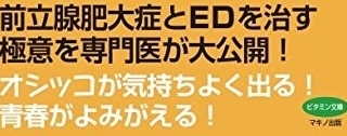 前立腺肥大