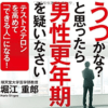 男性更年期