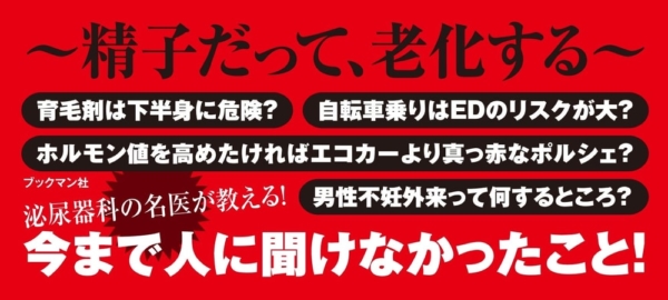 精子力