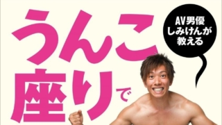 しみけん