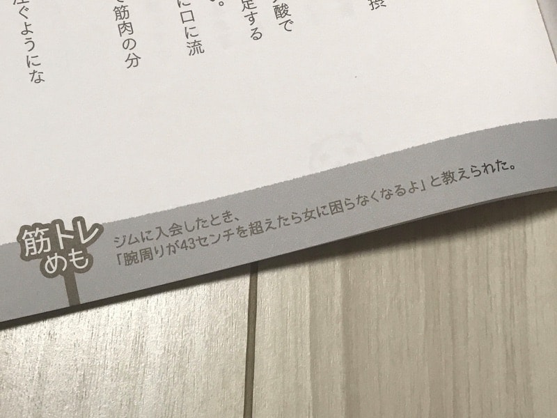 筋トレめも